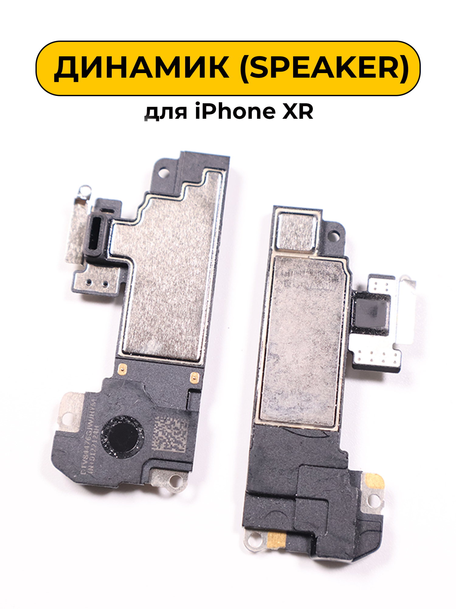Динамик для iPhone XR слуховой Speaker