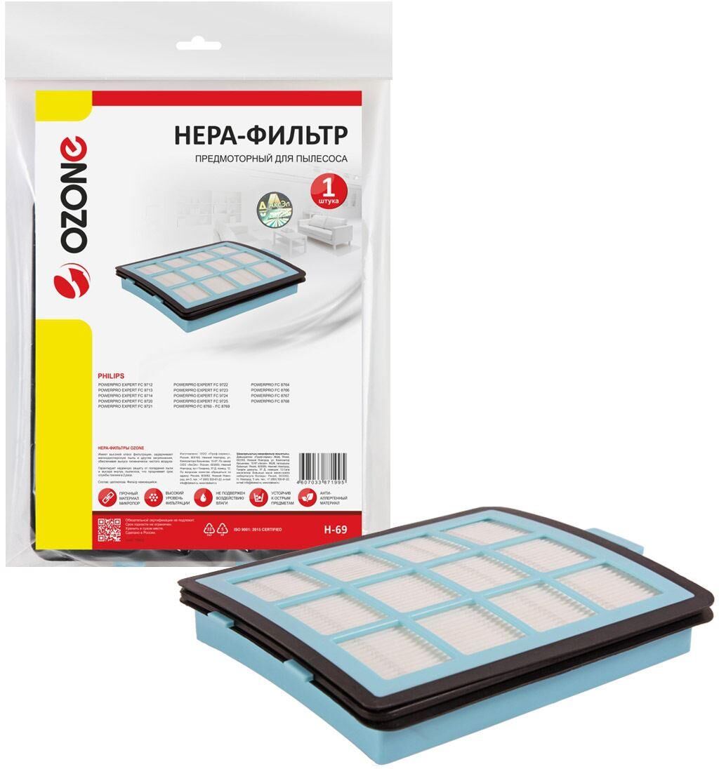 HEPA фильтр для пылесоса PHILIPS OZONE H-69