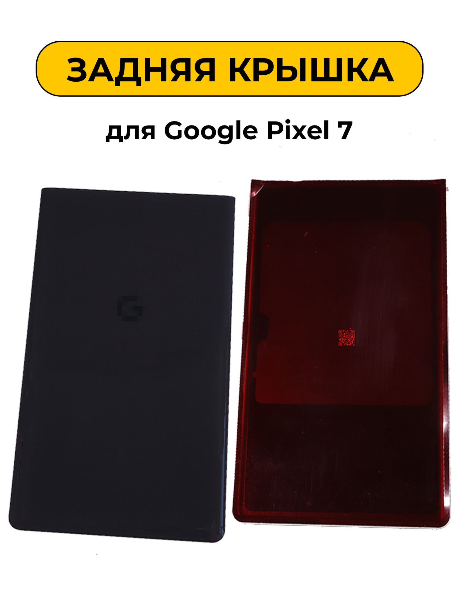 Задняя крышка для Google Pixel 7 черный ORIG