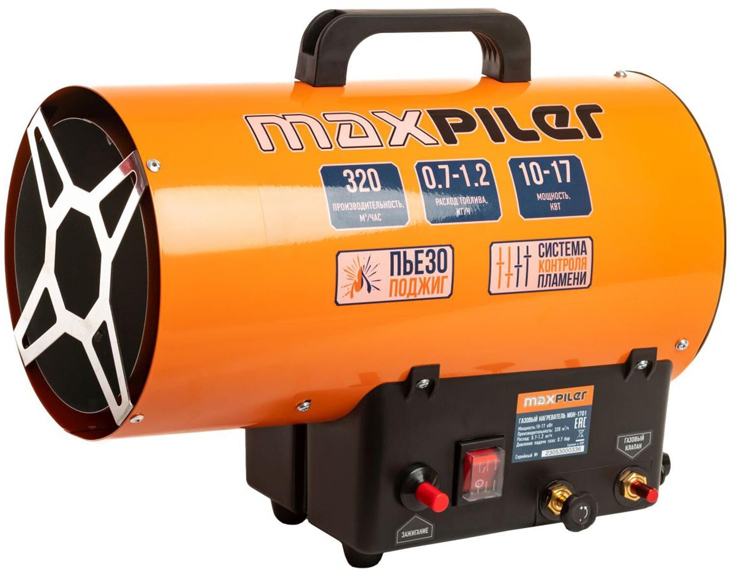Пушка MAXPILER MGH-1701
