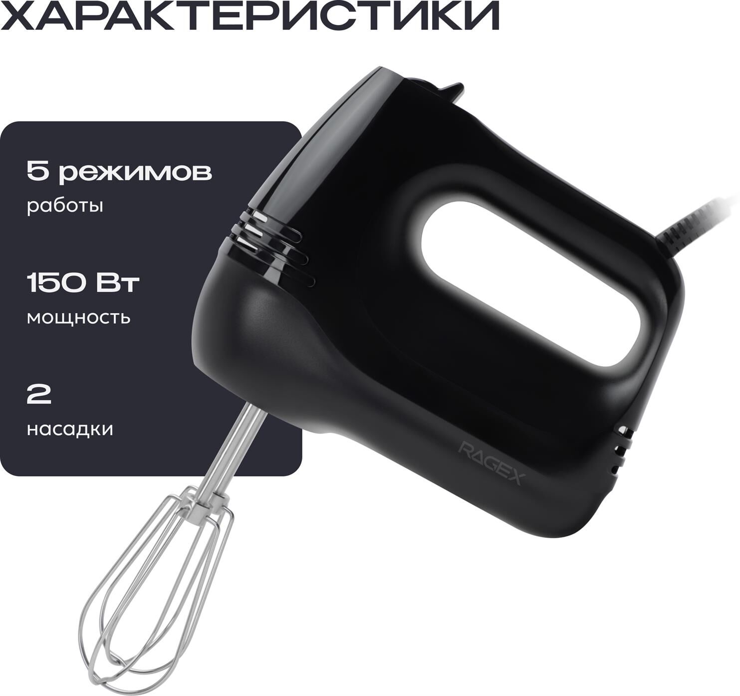 RAGEX R007-000