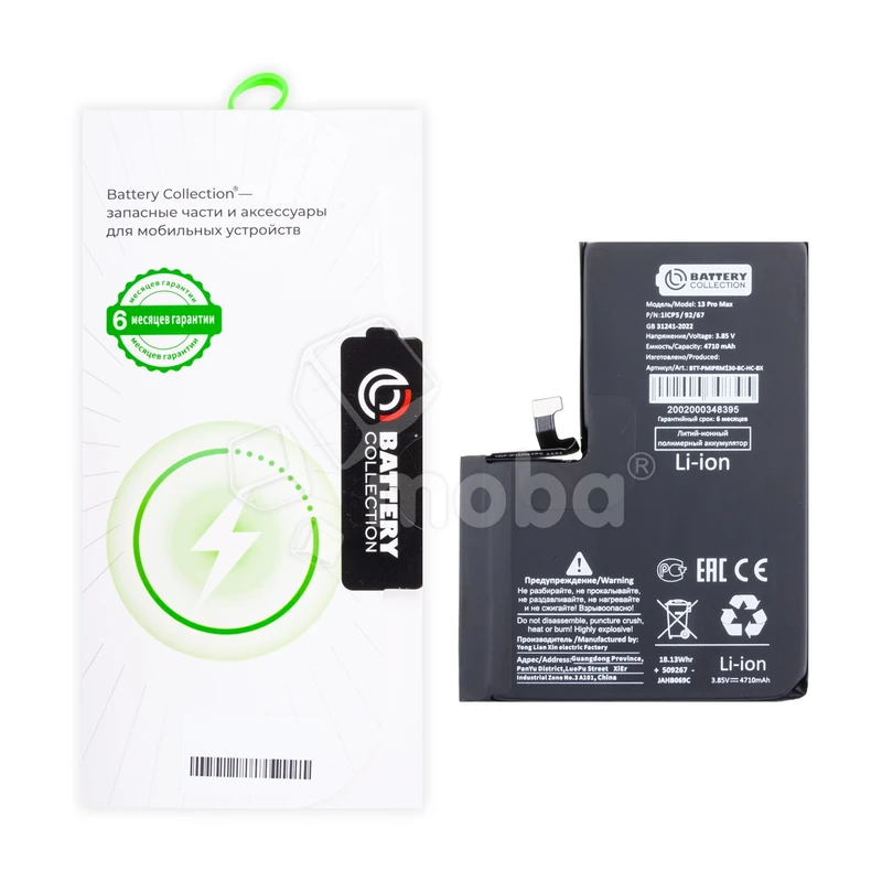 Аккумулятор для iPhone 13 Pro Max - Battery Collection - усиленная 4700 mAh - (Коробка + скотч + отвертка)