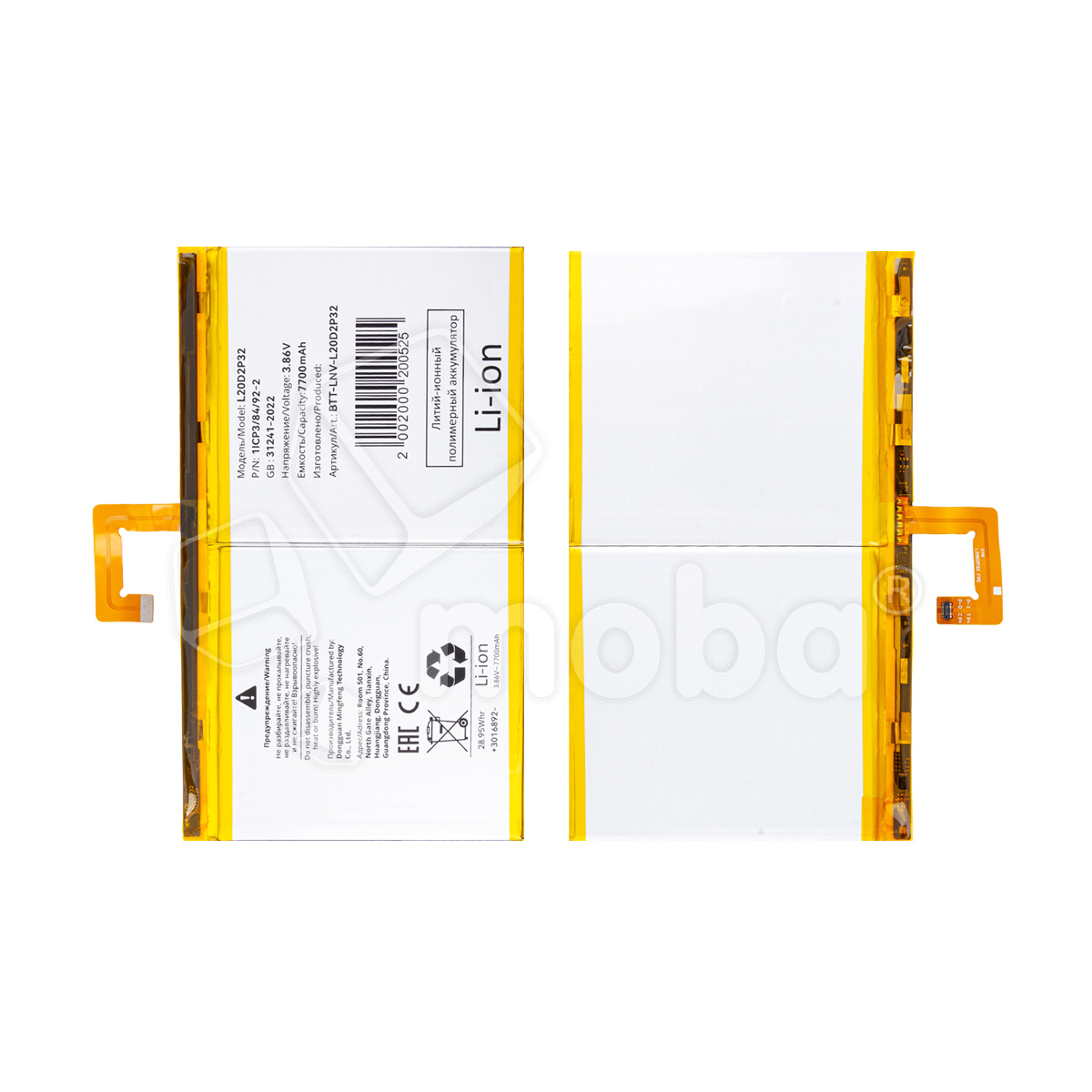Аккумулятор для Lenovo Tab P11/P11 5G/P11 Plus/M10 Plus Gen 3 10.6"/Lenovo Xiaoxin Pad 10.61" (2022) TB-J606F/TB-J606L/TB-J607Z/TB-J616F/TB-J616X/TB-128FU/TB-128XU/TB-125FU (L20D2P32)