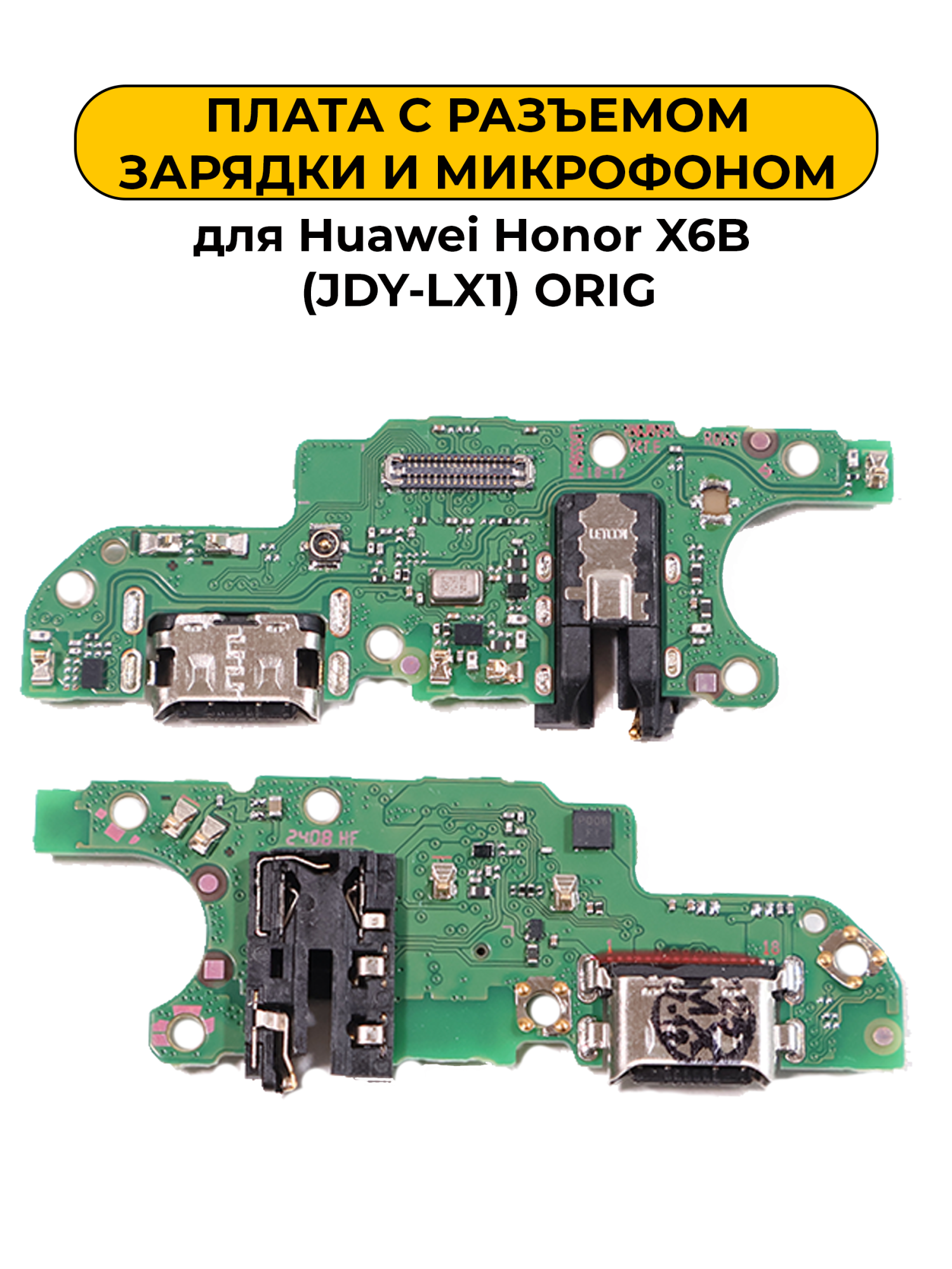 Шлейф разъёма зарядки для Huawei Honor X6B (JDY-LX1) ORIG