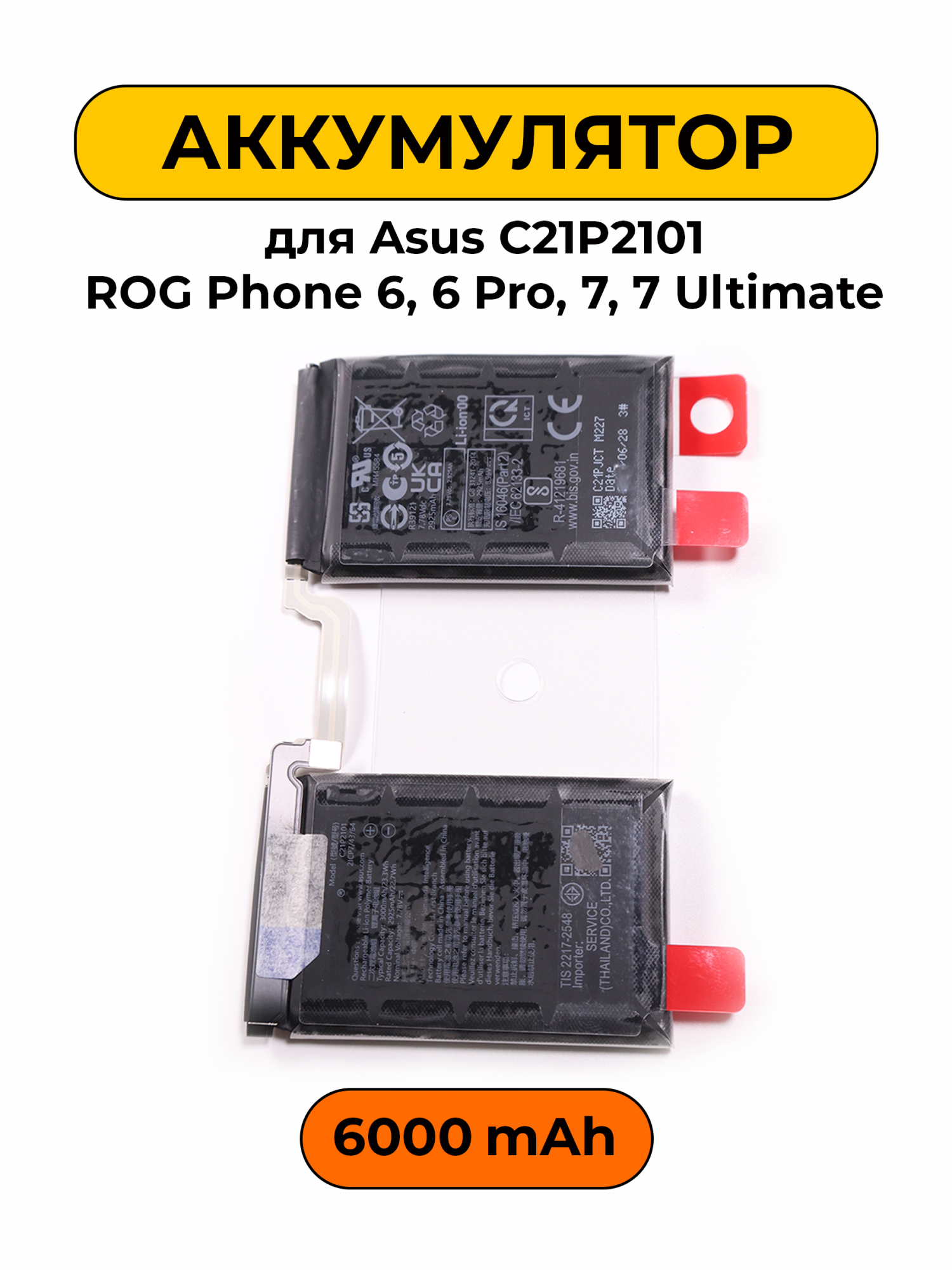 Аккумулятор для Realme BLPA57 13 Plus 5G батарея