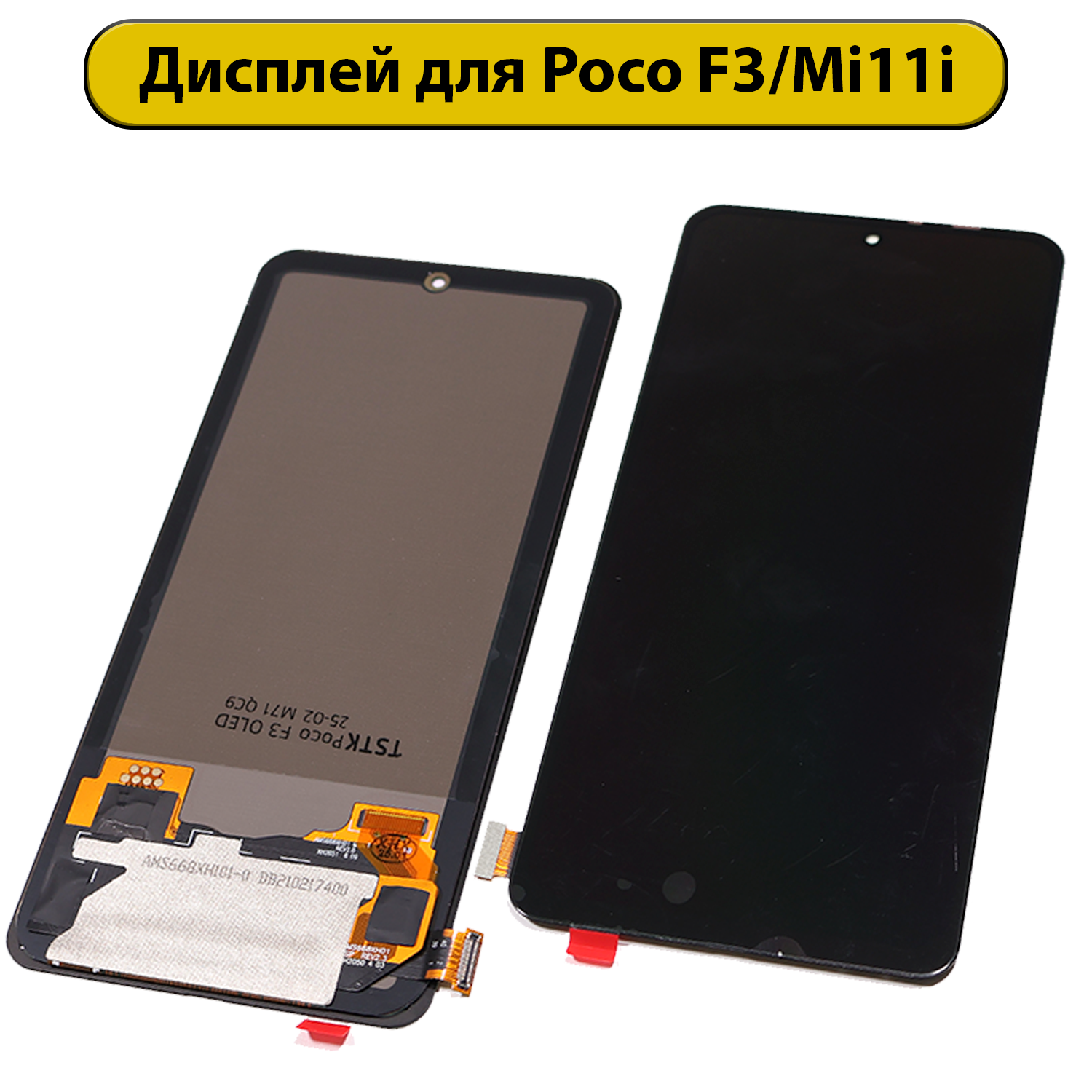 Дисплей для Xiaomi Poco F3/F4/Mi 11X/Mi 11X Pro/K40/K40 Pro OLED черный