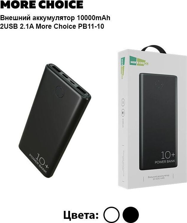 Внешний аккумулятор MORE CHOICE (4610196408625) PB11-10 - 10000mAh черный