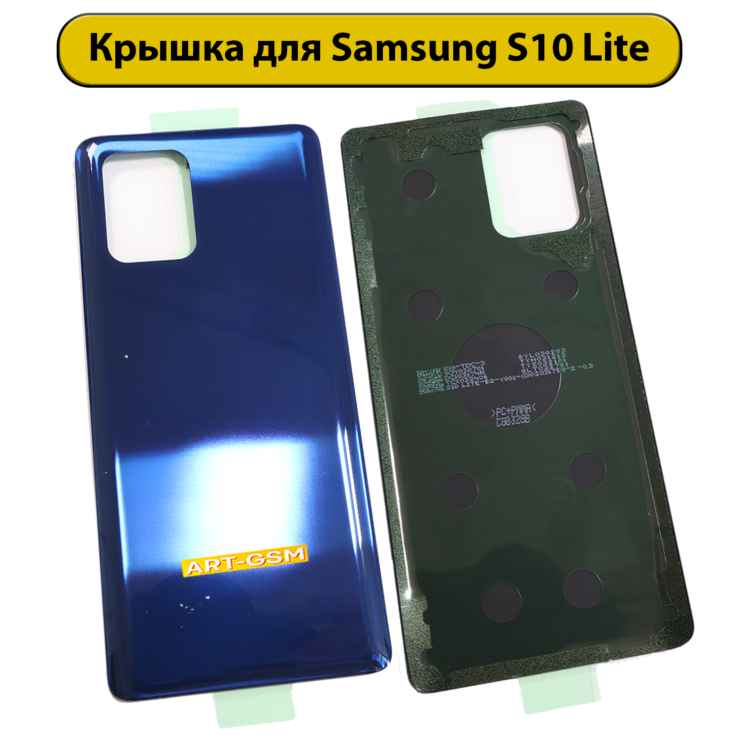 Задняя крышка для Samsung Galaxy S10 Lite синий ORIG