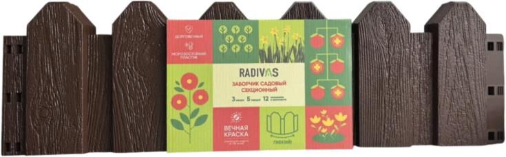 Заборчик садовый RADIVAS G2-02-02