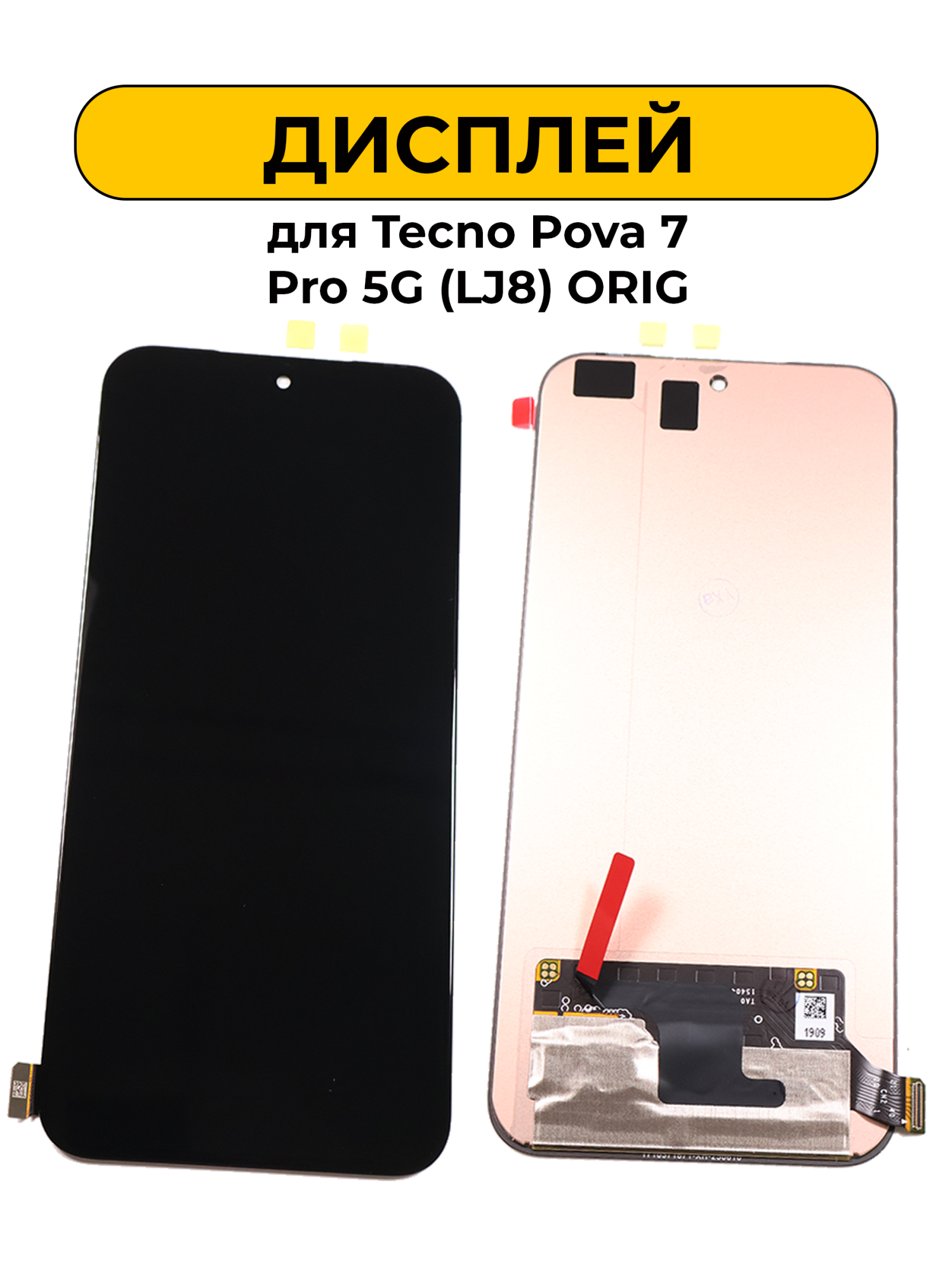 Дисплей для Tecno Pova 7 Pro 5G (LJ8) ORIG Черный