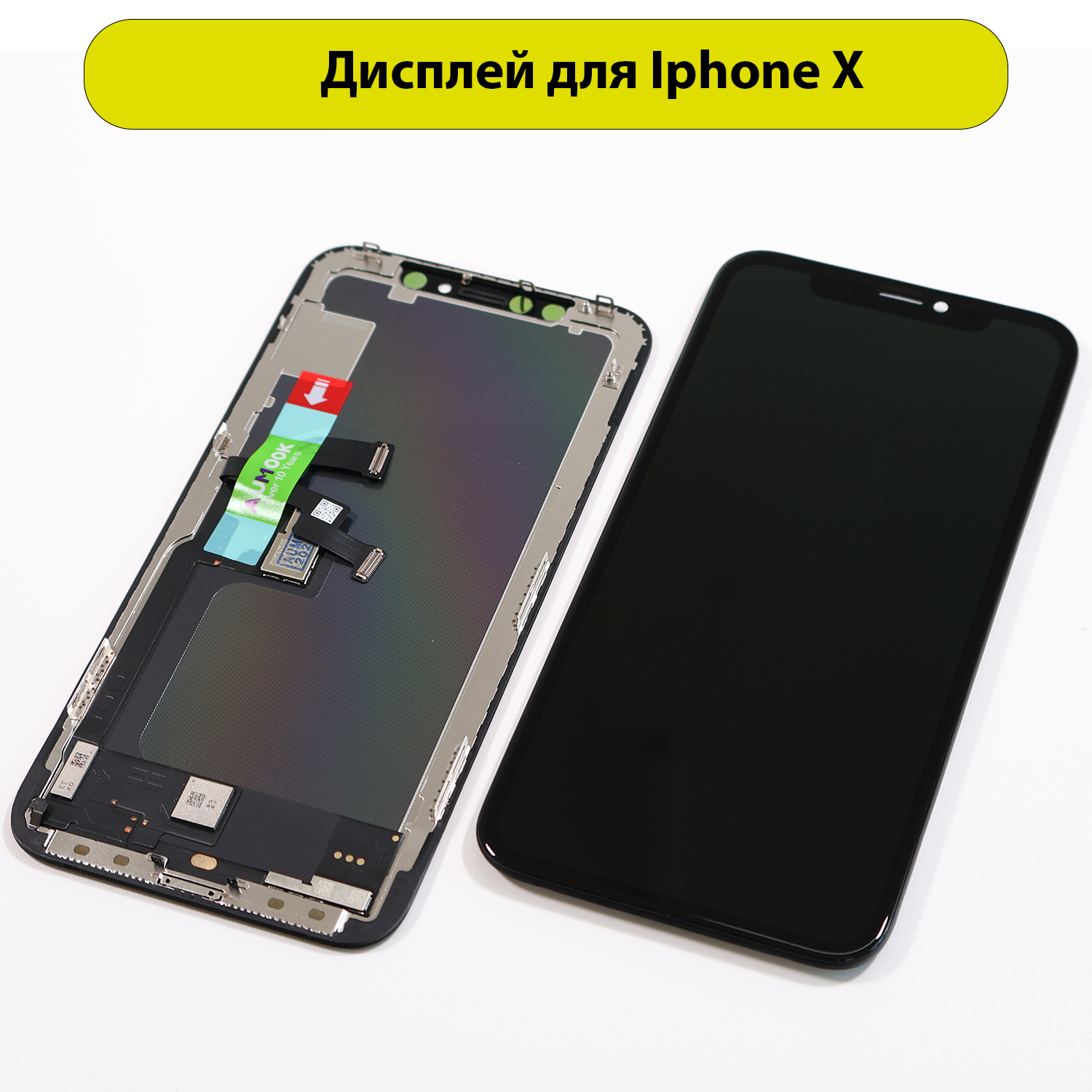 Дисплей для iPhone X PRIME OLED