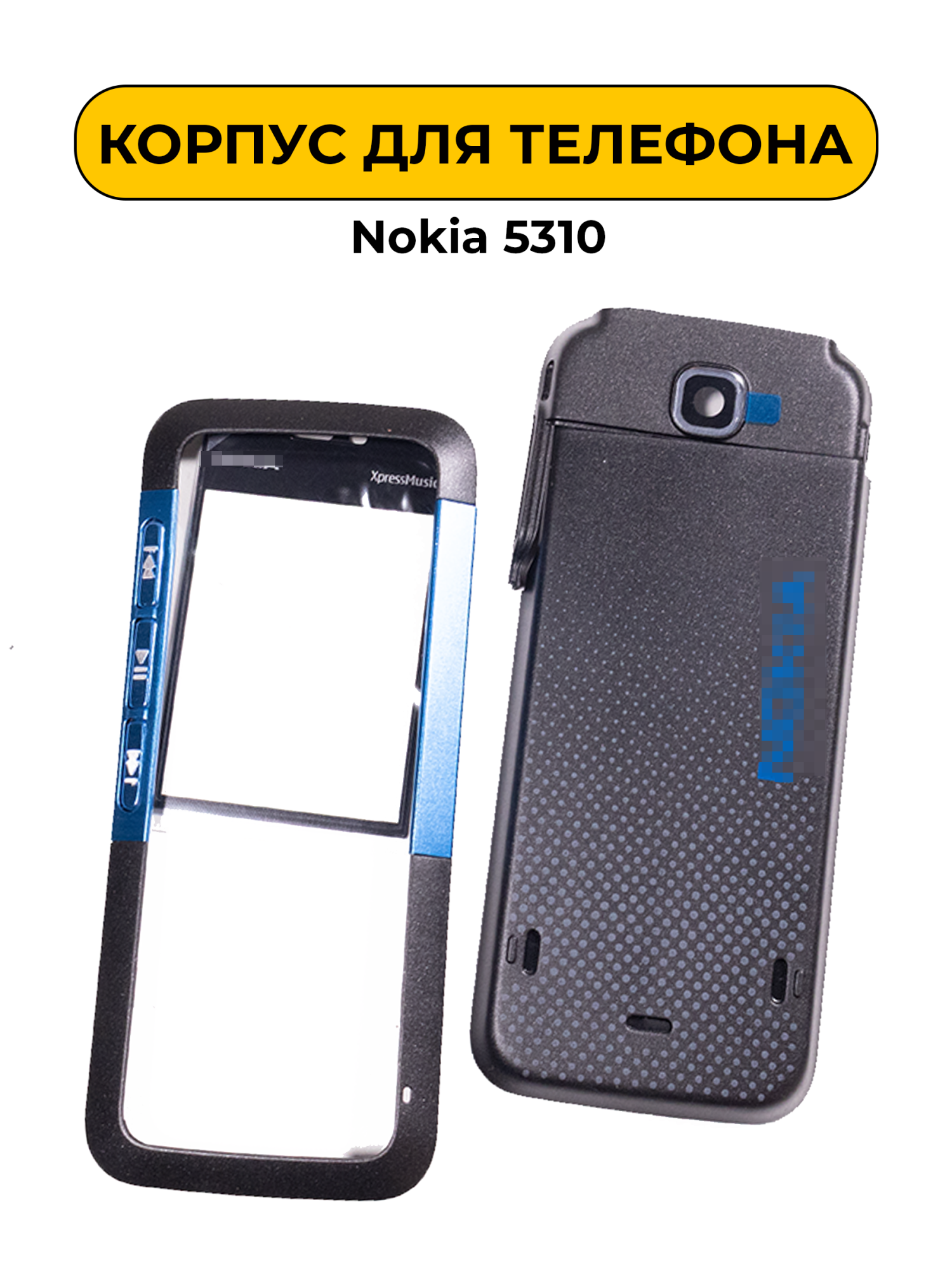 Задняя крышка для Nokia 5310 (AAA) синий