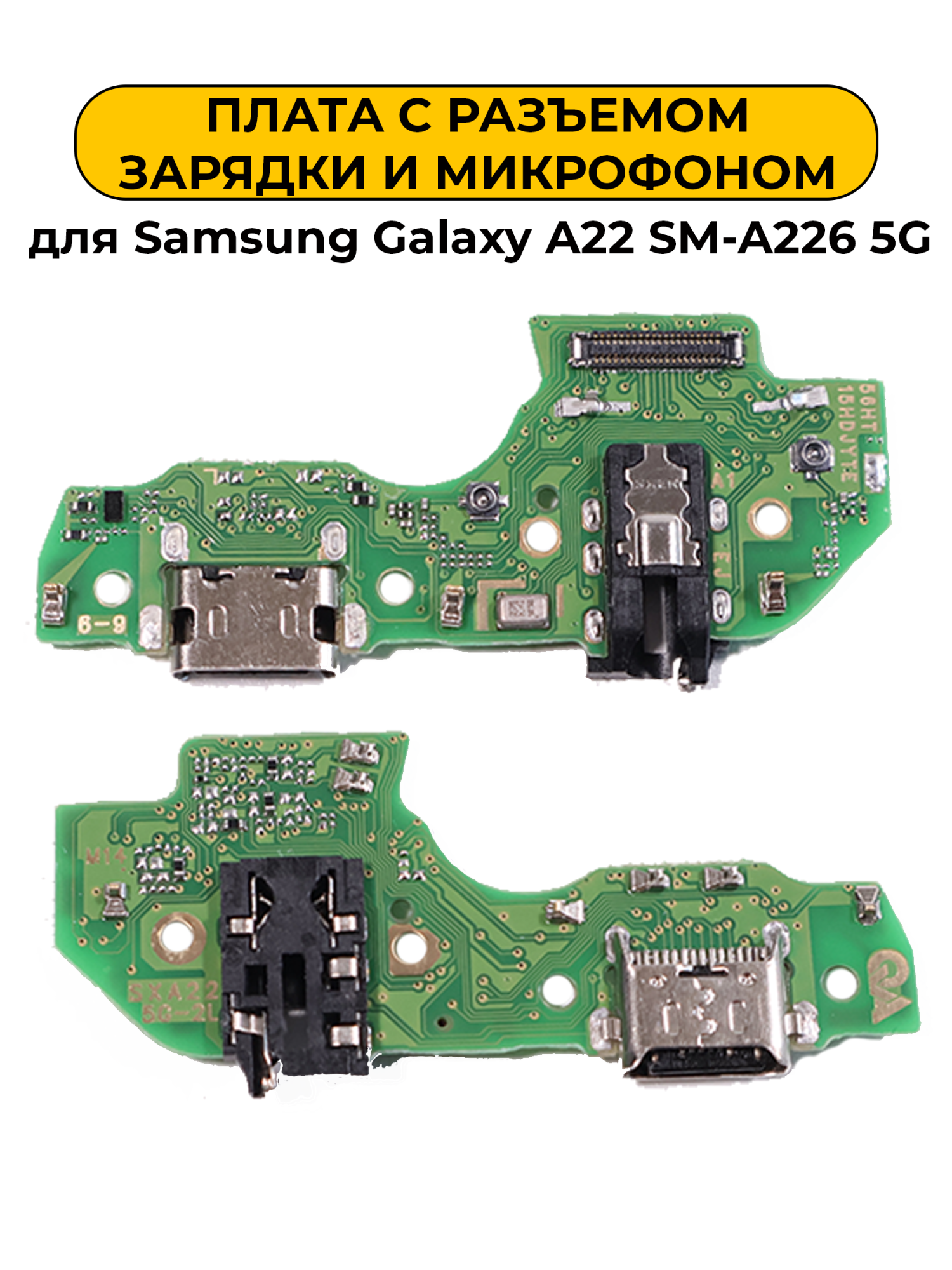 Шлейф разъёма зарядки Samsung Galaxy A22S 5G SM-A226 Rev M14