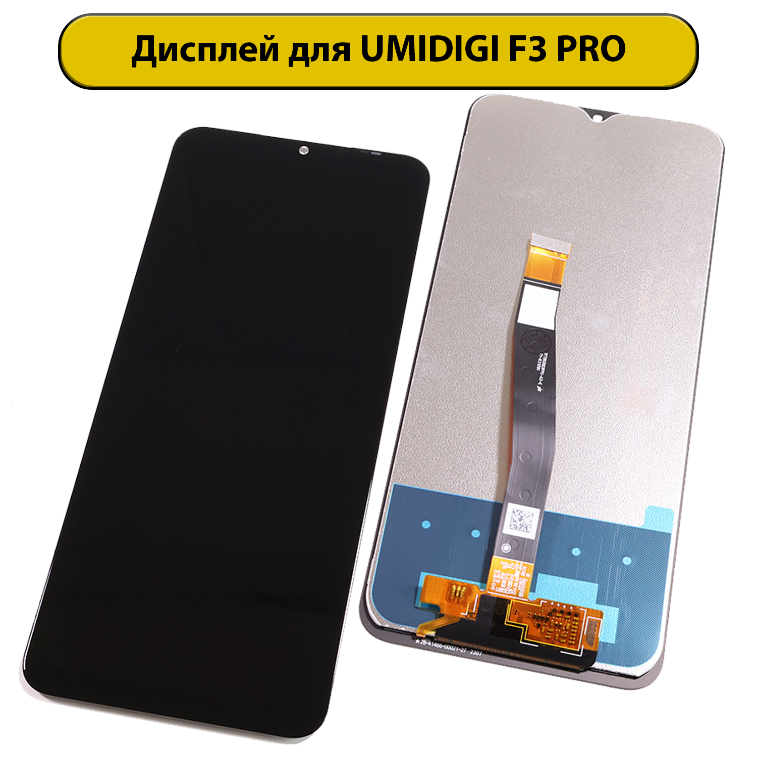 Дисплей для Umidigi F3 Pro ORIG