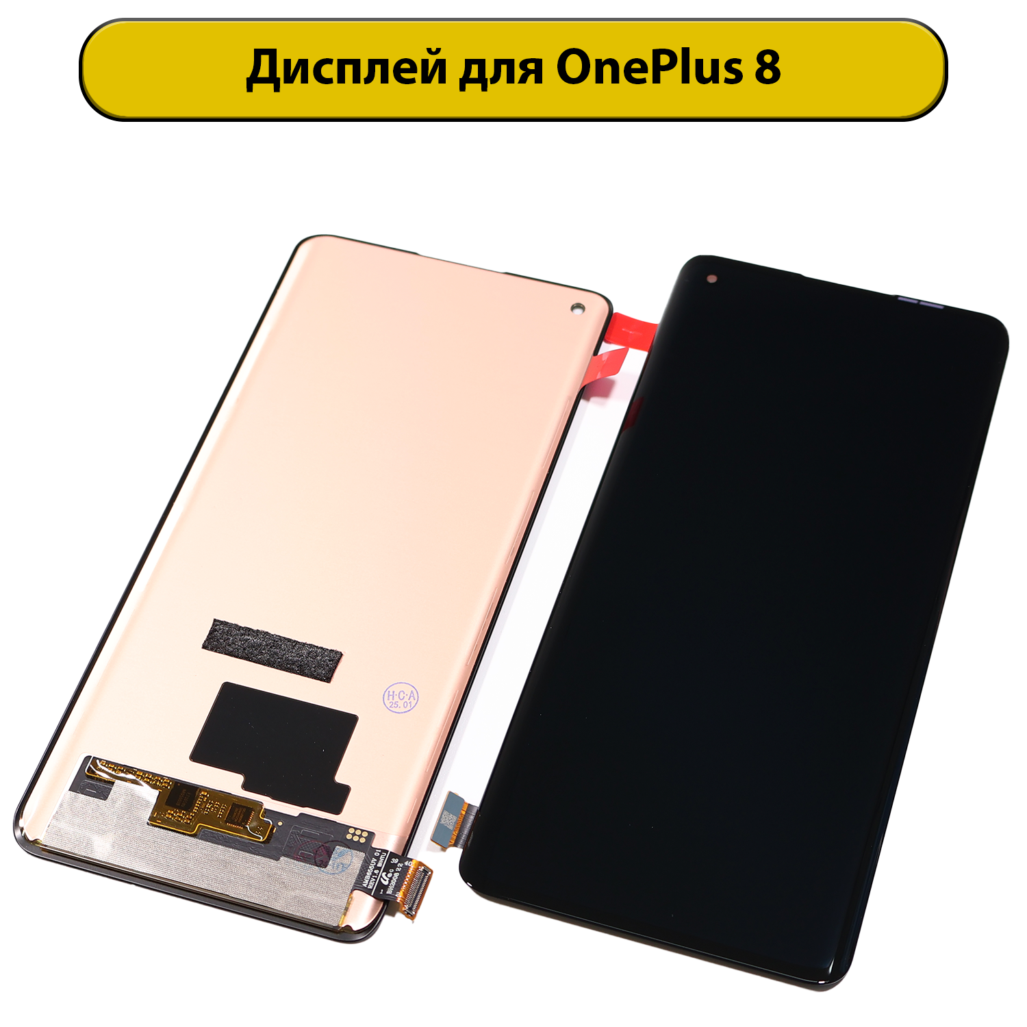 Дисплей для OnePlus 8 черный переклейка ORIG