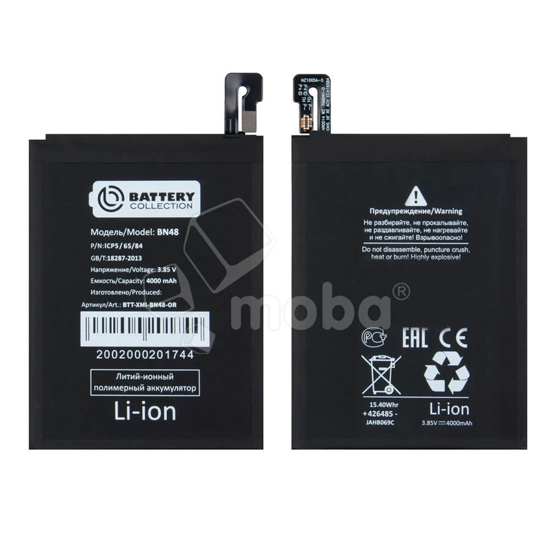 Аккумулятор для Xiaomi Redmi Note 6 Pro (BN48) - Battery Collection (Премиум)