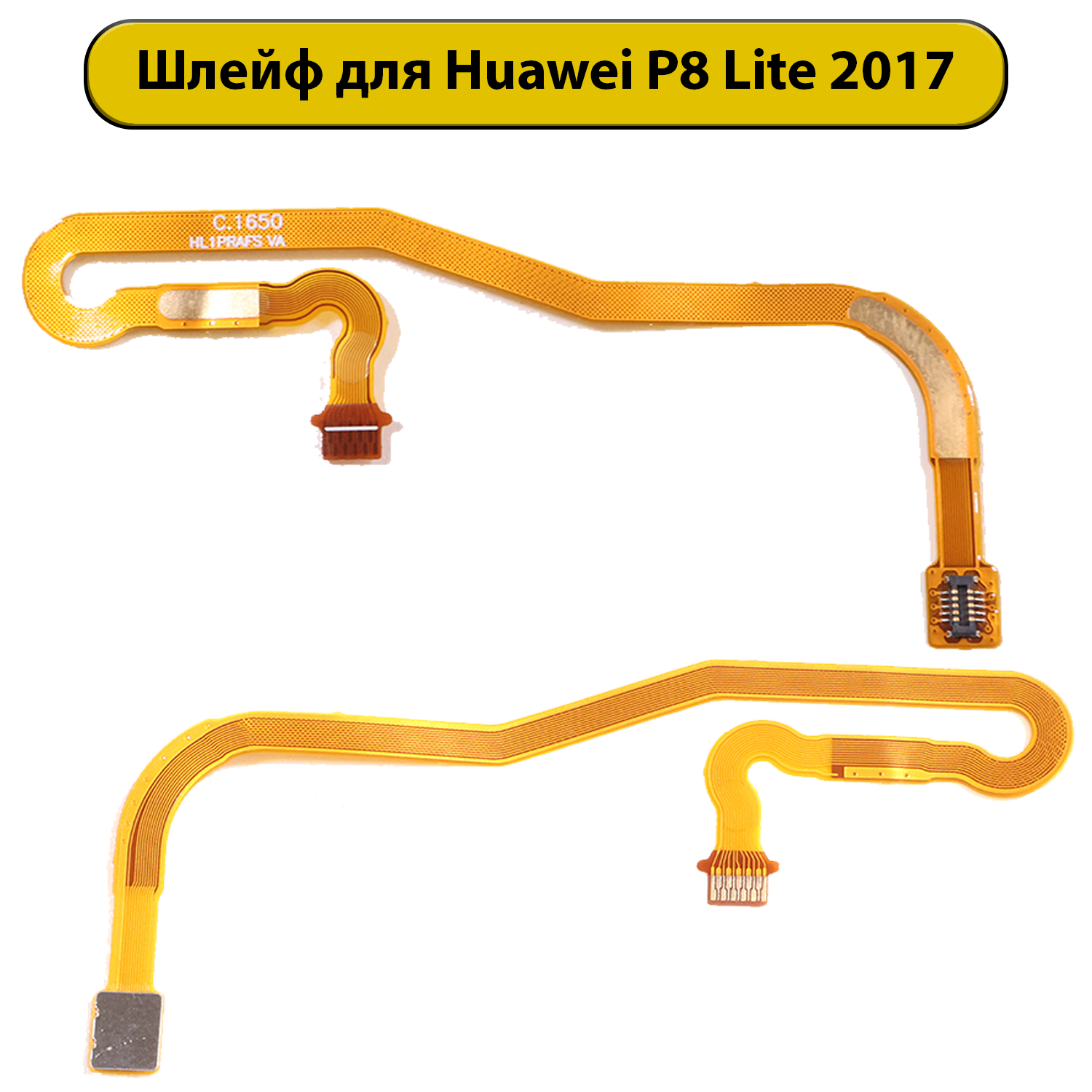 Шлейф для Huawei P8 lite 2017 соединитель отпечатка пальца