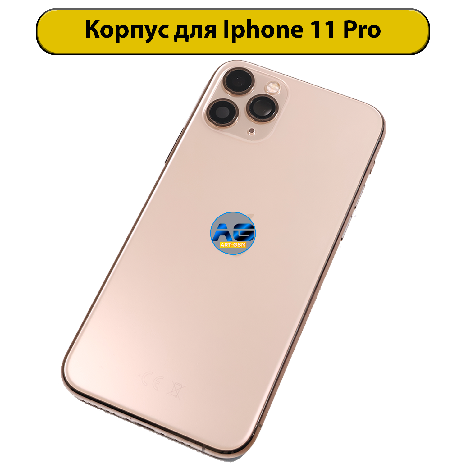 Корпус в сборе для iPhone 11 pro снятый с шлейфами золотой ORIG