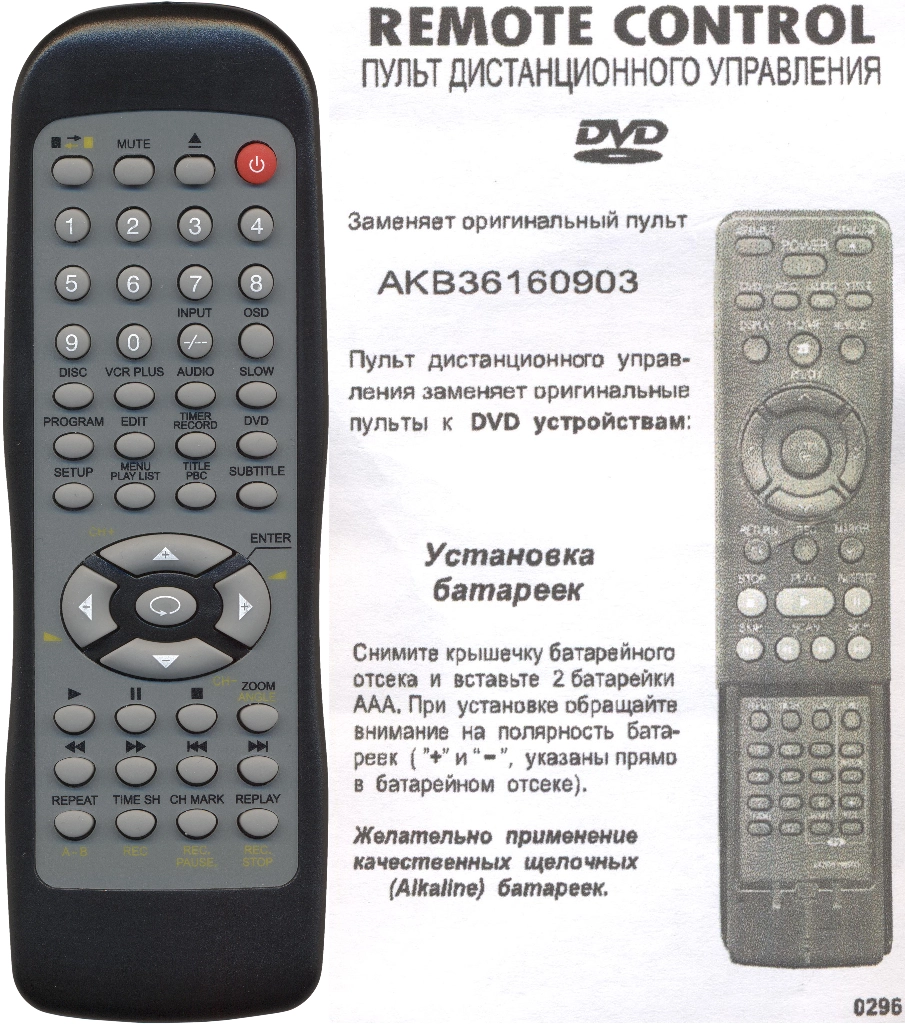 Аналог пульта LG AKB36160903 для DVD плеера