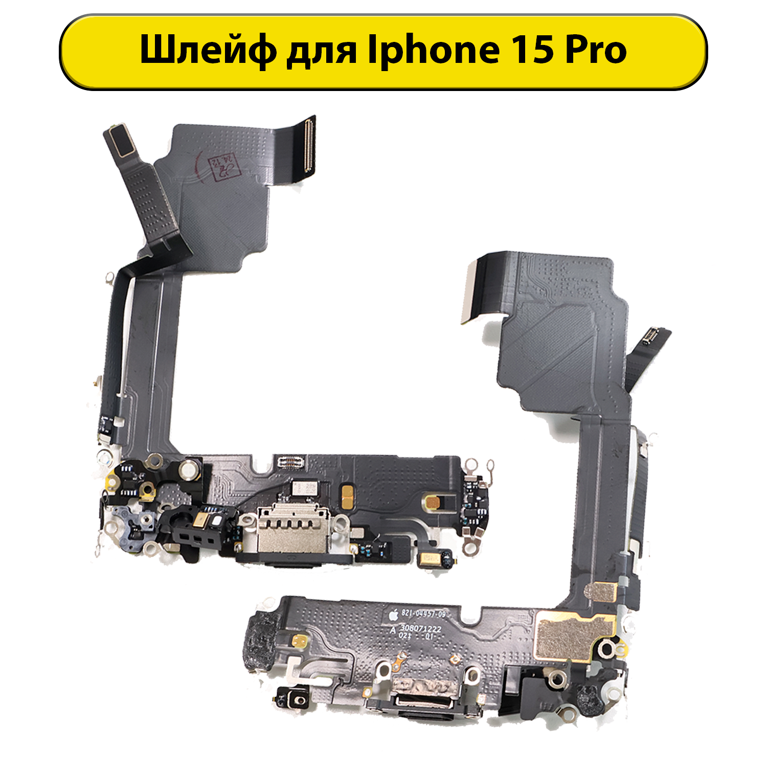 Шлейф для iPhone 15 Pro разъем зарядки и синхронизации черный ORIG