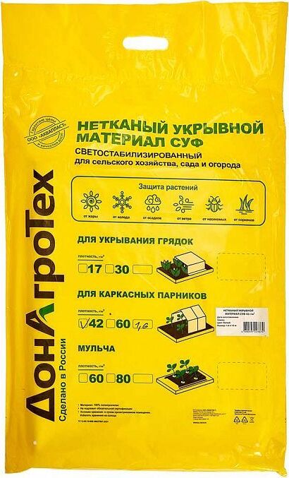 ДОНАГРОТЕХ Нетканый укрывной материал СУФ 42 г/м2 (3,2х10 м) белый