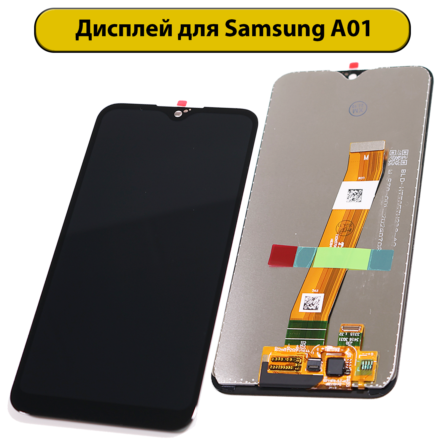Дисплей для Samsung Galaxy A01 SM-A015F черный с широкий разъемом ORIG