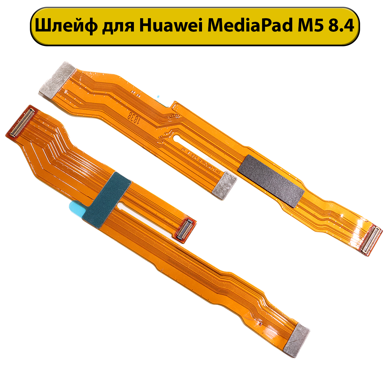 Шлейф дисплейный для Huawei Mediapad M5 8.4