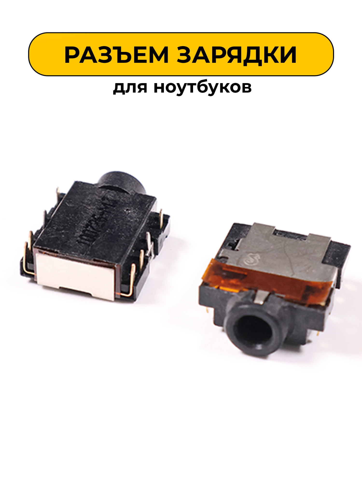 Разъем зарядки для ноутбуков No Name (N51)