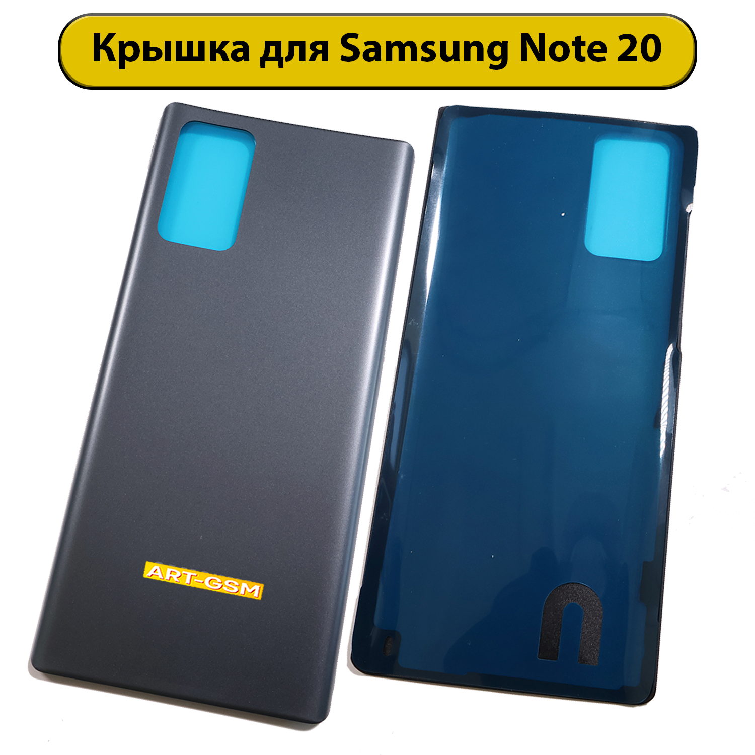 Задняя крышка для Samsung Galaxy Note 20 SM-N980 Серый