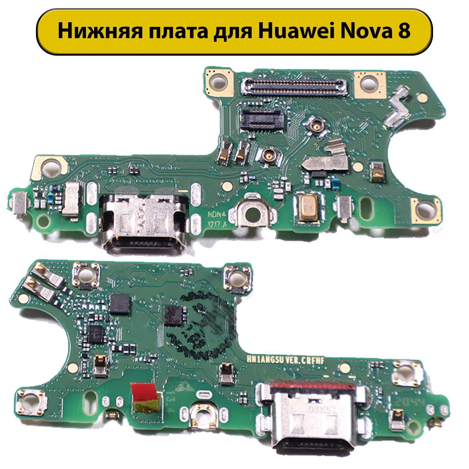 Шлейф разъёма зарядки Huawei Nova 8 ORIG