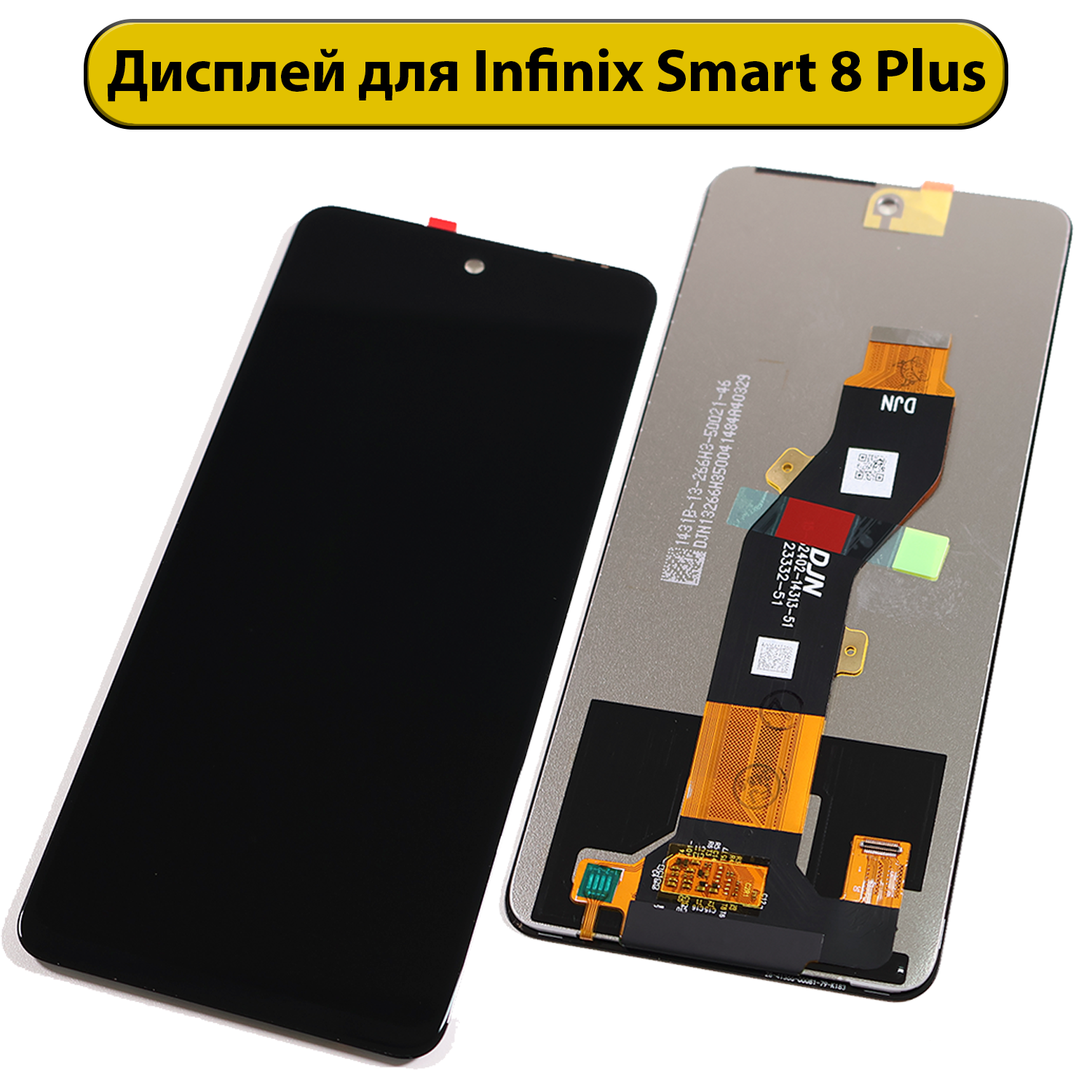 Дисплей для Infinix Smart 8 Plus (X6526) черный ORIG