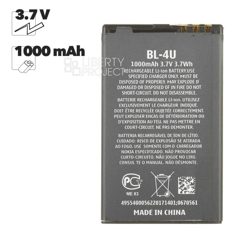Аккумулятор (АКБ) Nokia BL-4U Li1000 (8800 Arte) 100% Filling Capacity