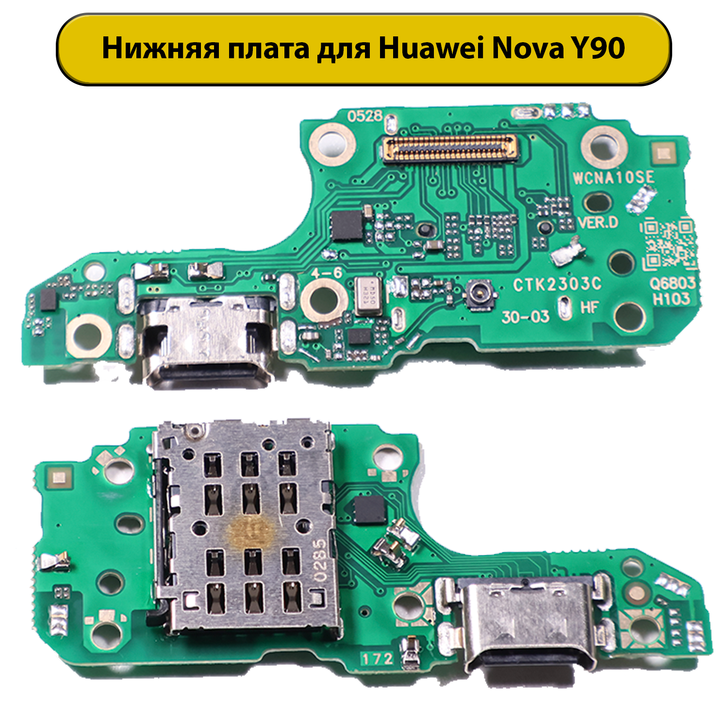 Шлейф разъёма зарядки Huawei Nova Y90
