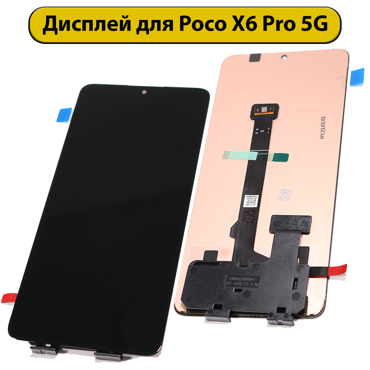 Дисплей для Xiaomi Poco X6 Pro 5G (2311DRK48G) черный ORIG