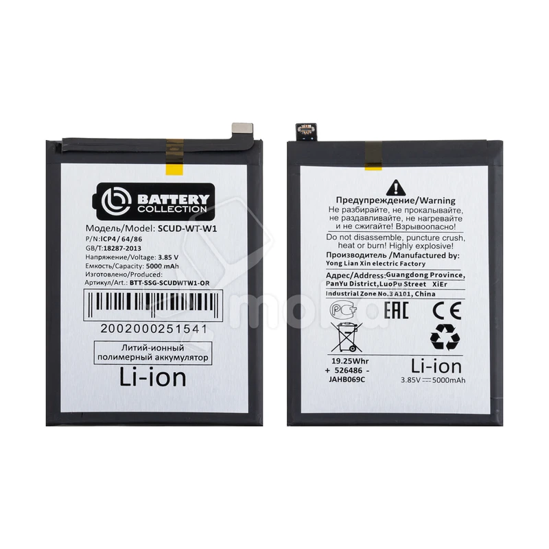 Аккумулятор для Samsung Galaxy A22s 5G (A226B)/A04 (A045F)/A04e (A042F)/A14 5G (A146B) (SCUD-WT-W1) - Battery Collection (Премиум)