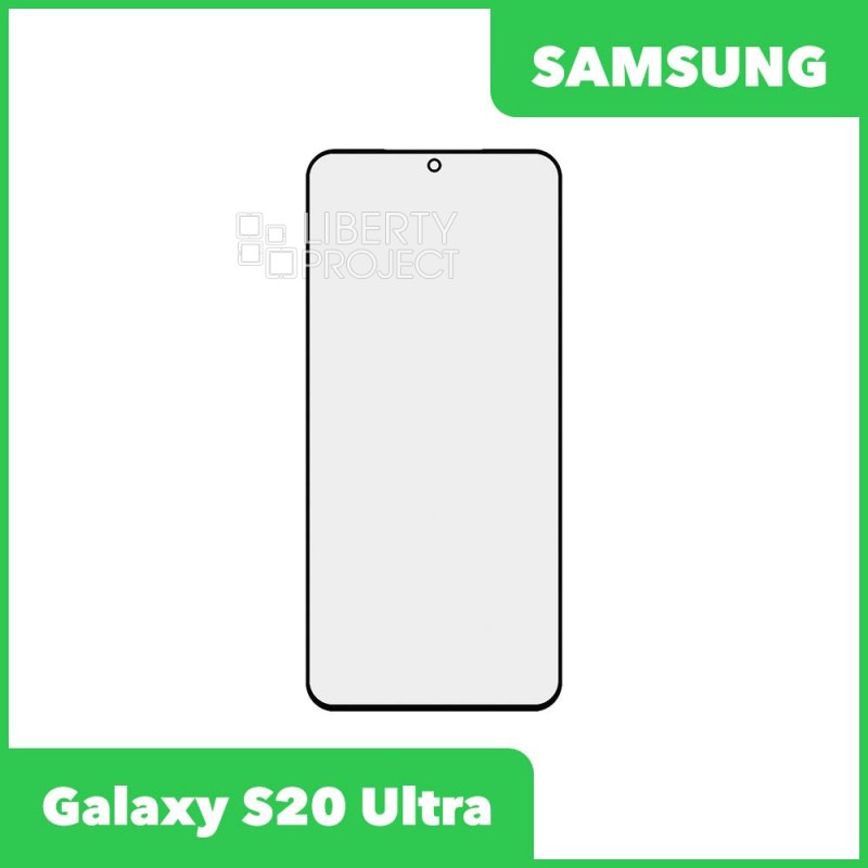 Стекло + OCA плёнка для переклейки Samsung G985 Galaxy S20 Ultra