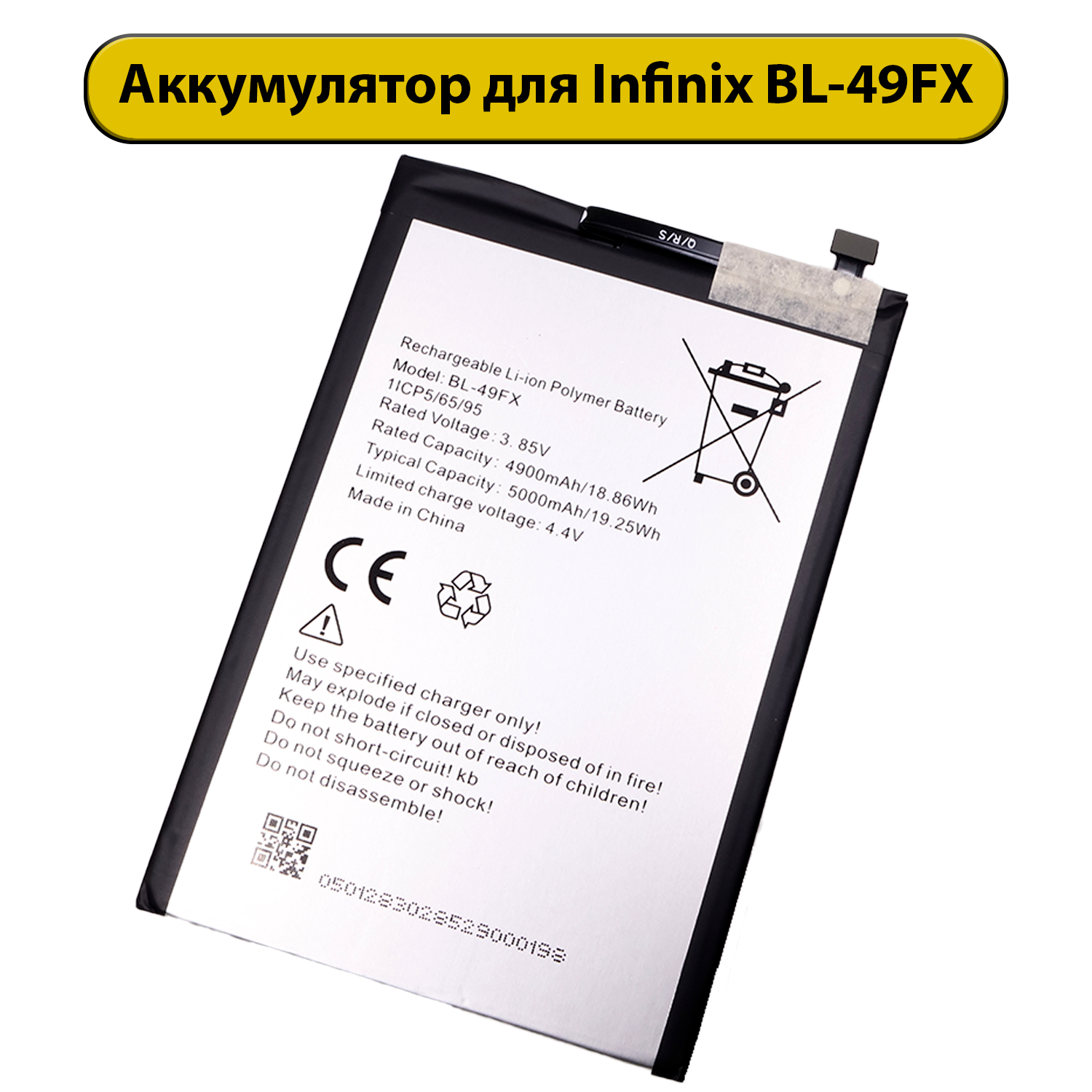 Аккумулятор для Infinix Hot 10 Lite/10S/12i/20i/Smart 6/6 HD/6 Plus BL-49FX 3.85V 5000aMh батарея