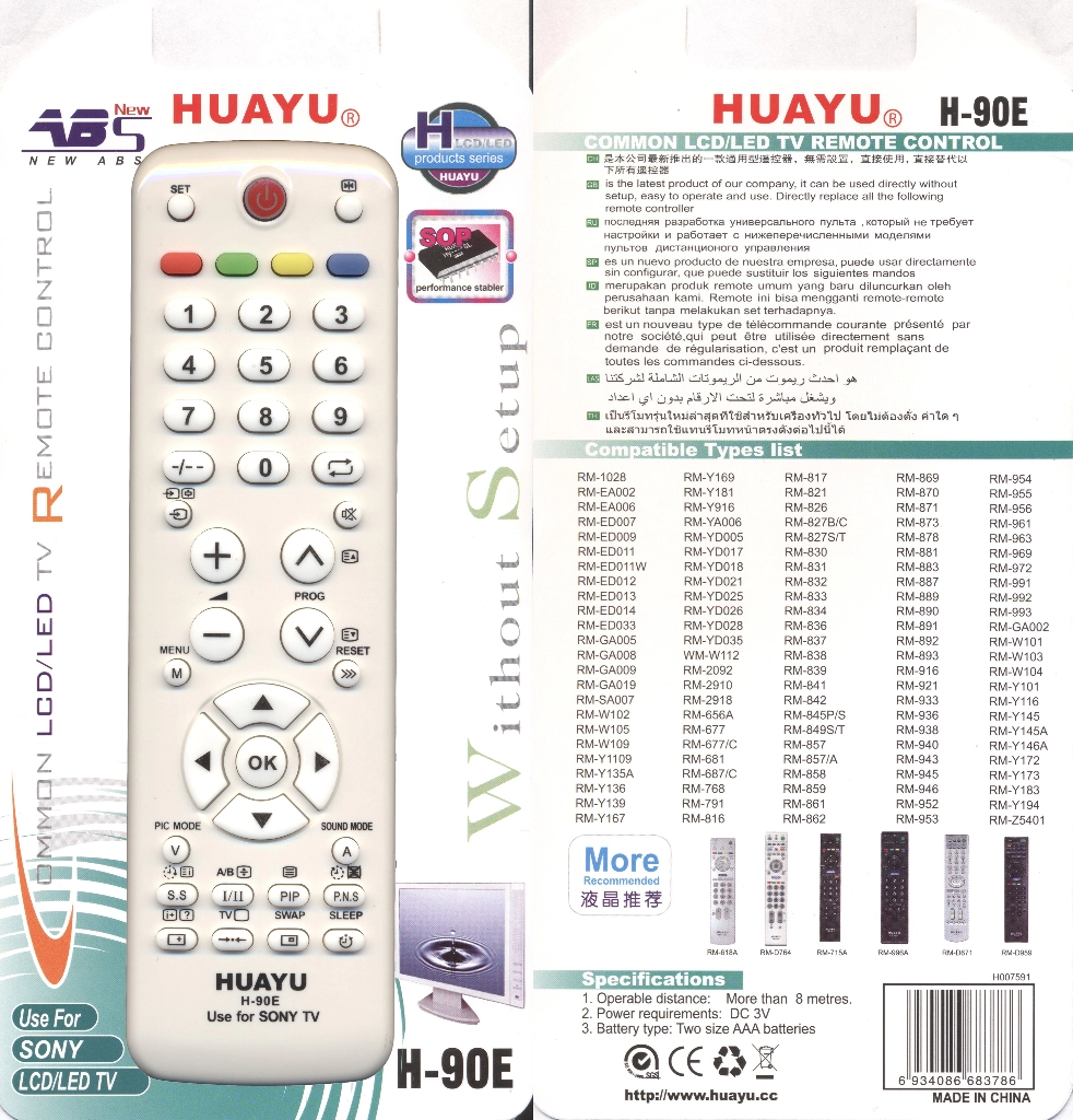 Универсальный пульт Huayu H-90E для SONY TV