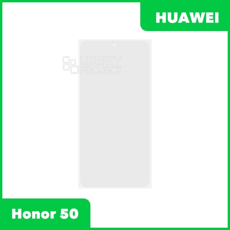 OCA плёнка для Huawei Honor 50 (NTH-NX9) / Nova 9
