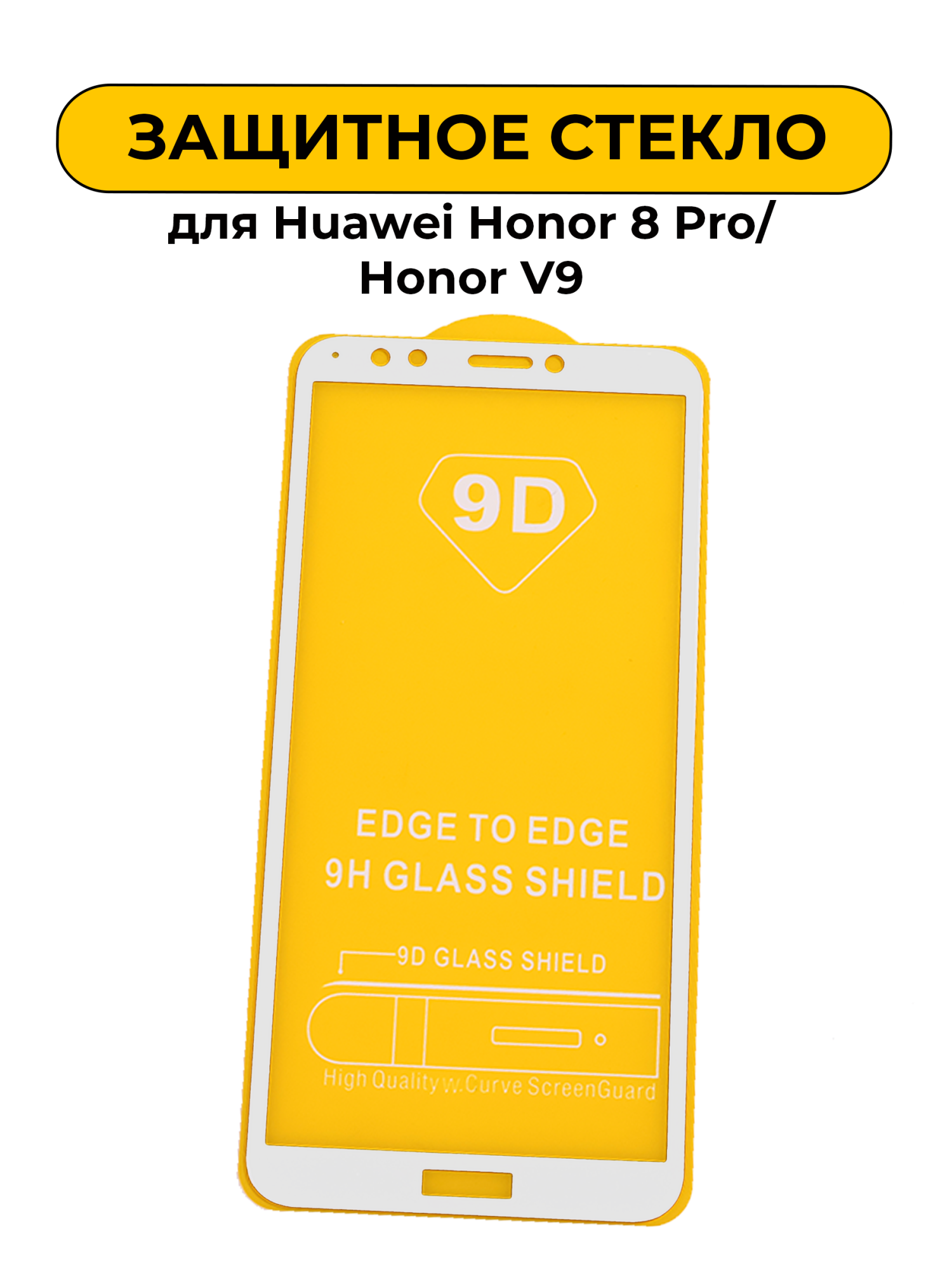 Защитное стекло для Huawei Honor 8 Pro/Honor V9 White 5D