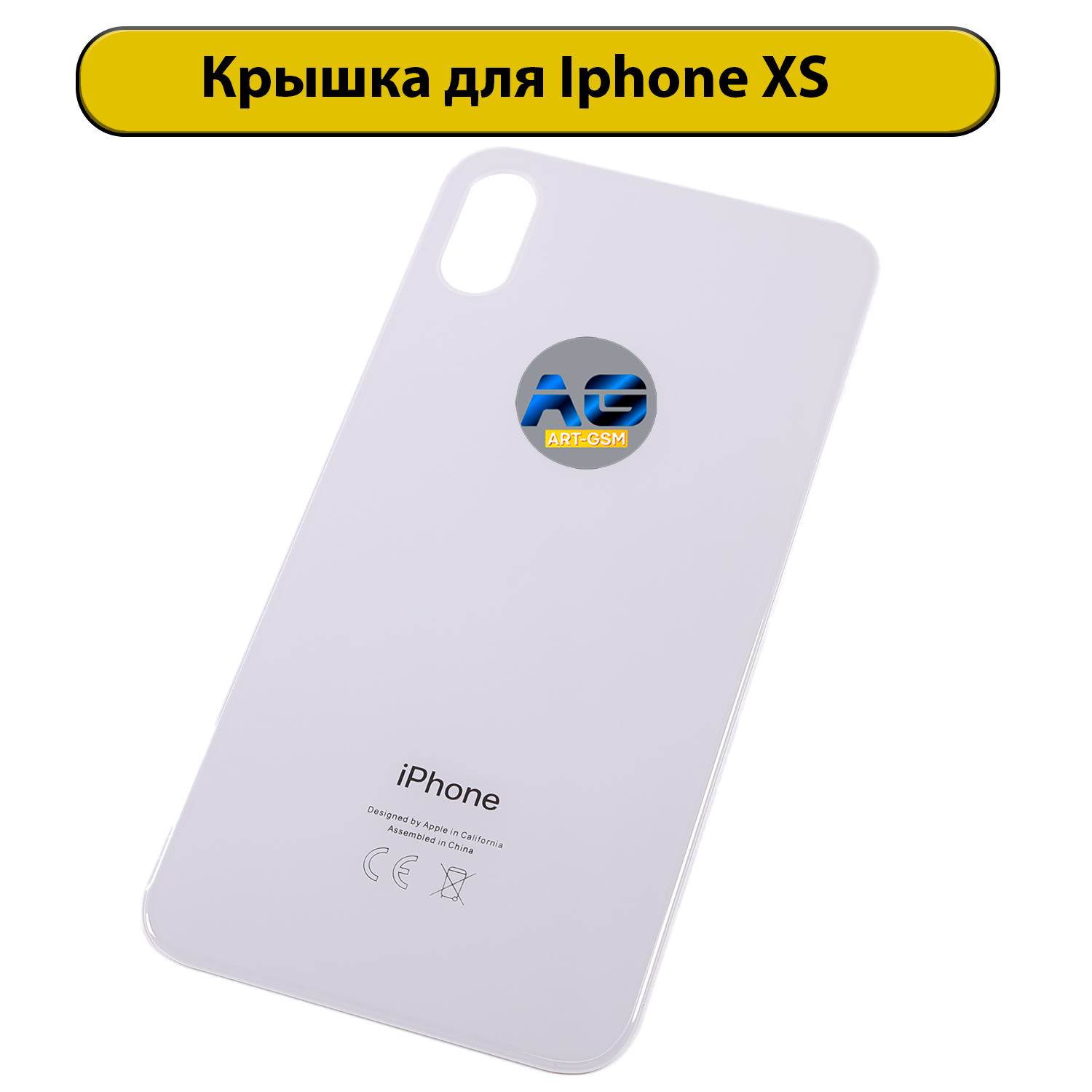 Задняя крышка для iPhone XS CE Белый
