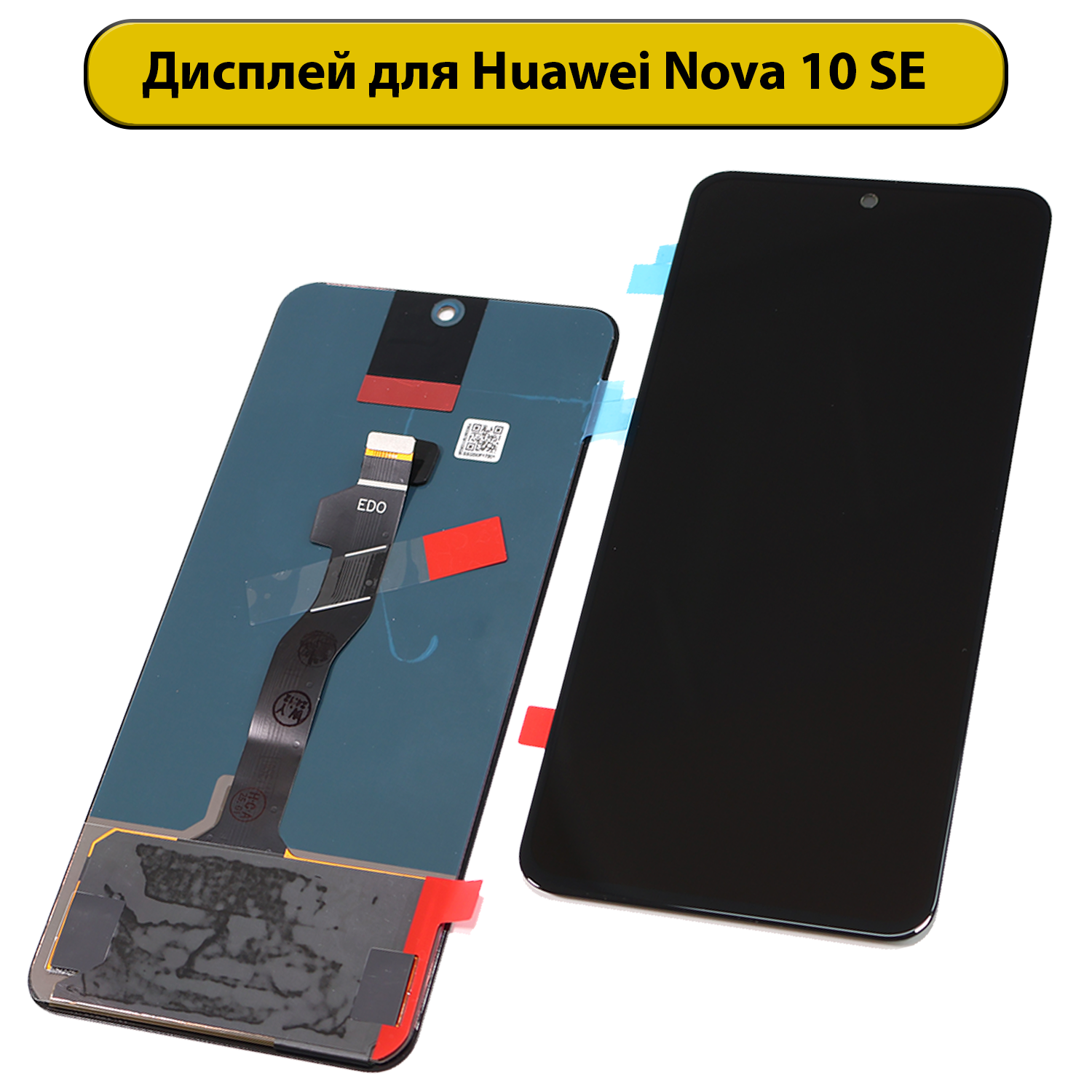 Дисплей для Huawei Nova 10 SE 4G /Nova 11 SE /Nova 12 SE ORIG черный