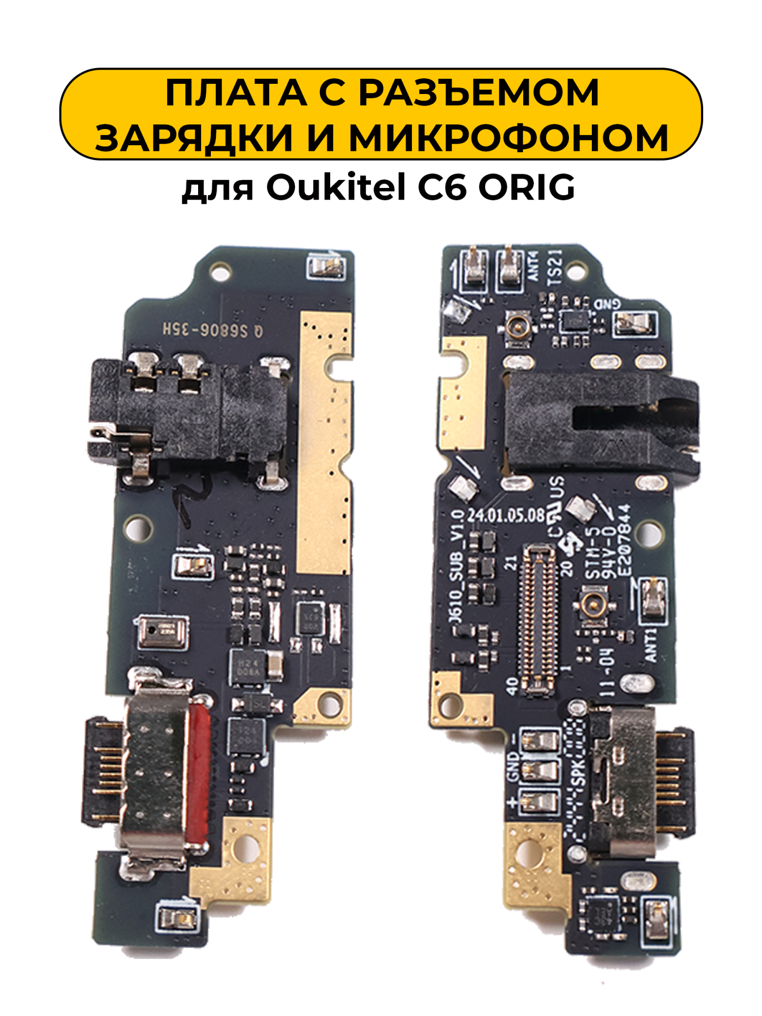 Шлейф разъёма зарядки Oukitel C6 ORIG