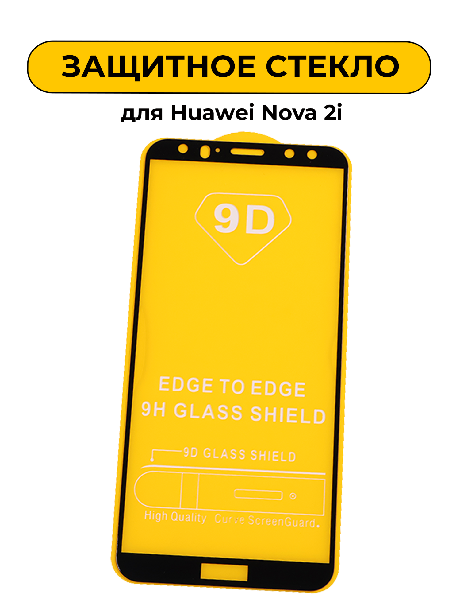 Защитное стекло для Huawei Nova 2i Black 5D