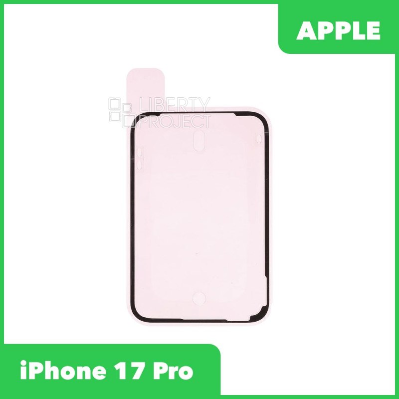 Скотч проклейка задней крышки для iPhone 17 Pro водонепроницаемая (ORI_RD)
