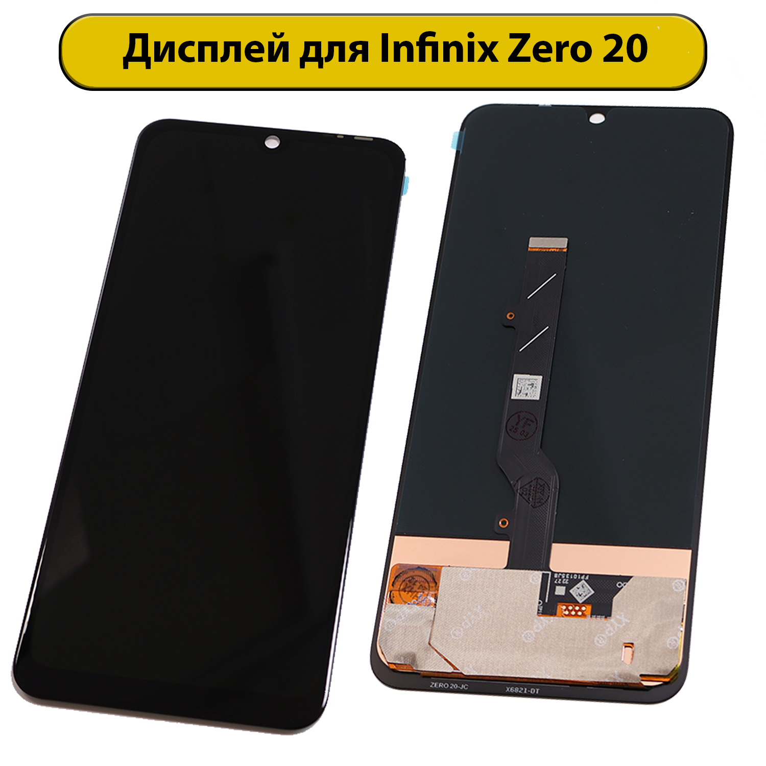 Дисплей для Infinix Zero 20 (X6821) Tecno Pova 4 Pro черный OLED