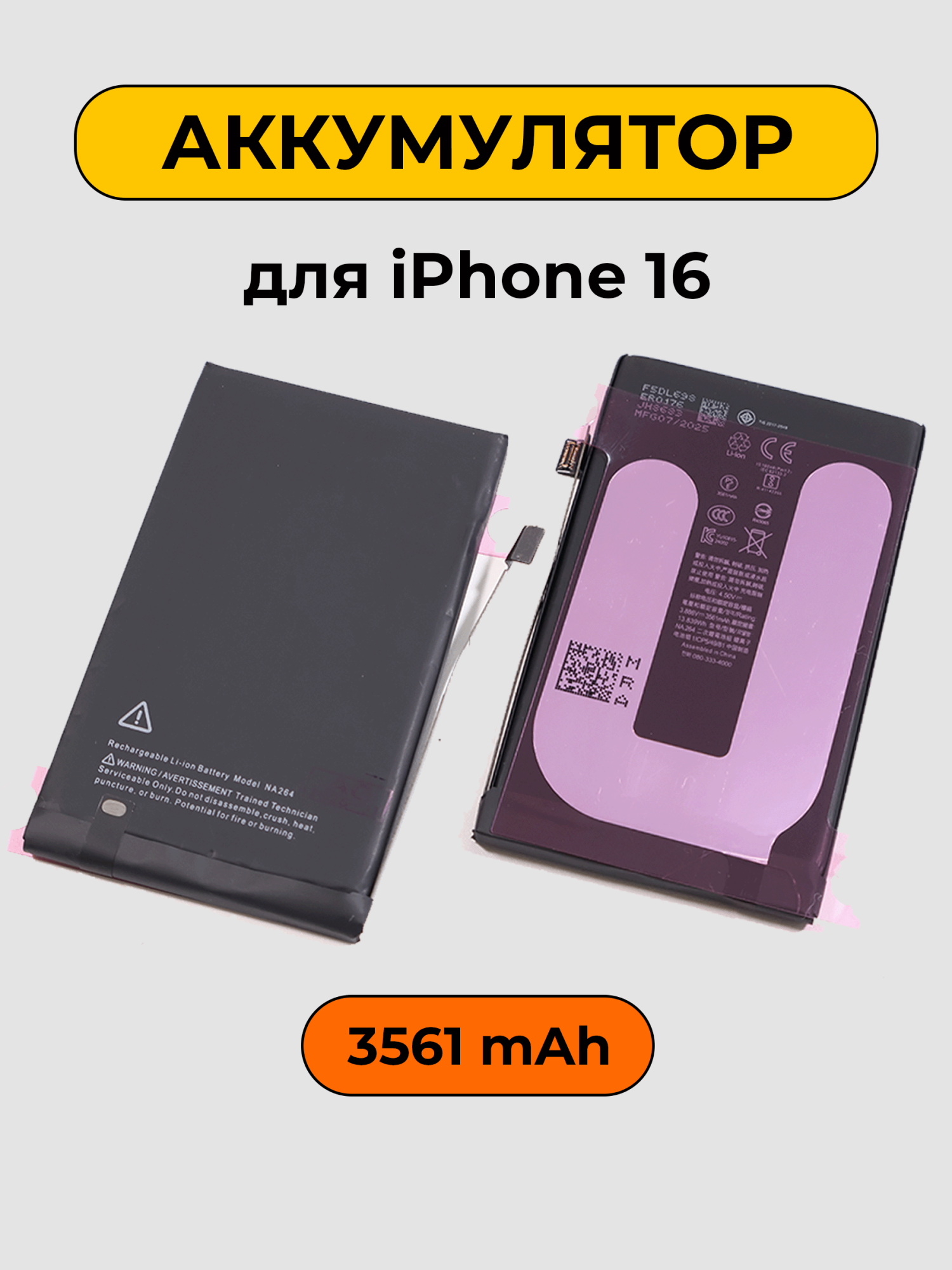 Аккумулятор для iPhone 16 3561 мАч ORG батарея
