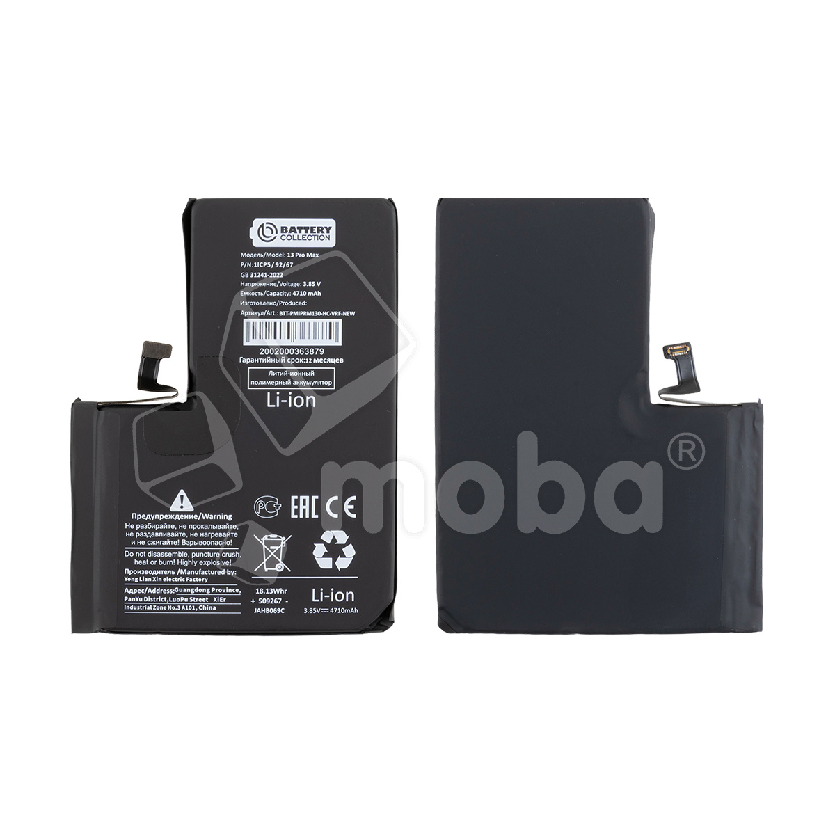 Аккумулятор для iPhone 13 Pro Max - Battery Collection с верификацией "Новая запчасть" - усиленная 4750 mAh