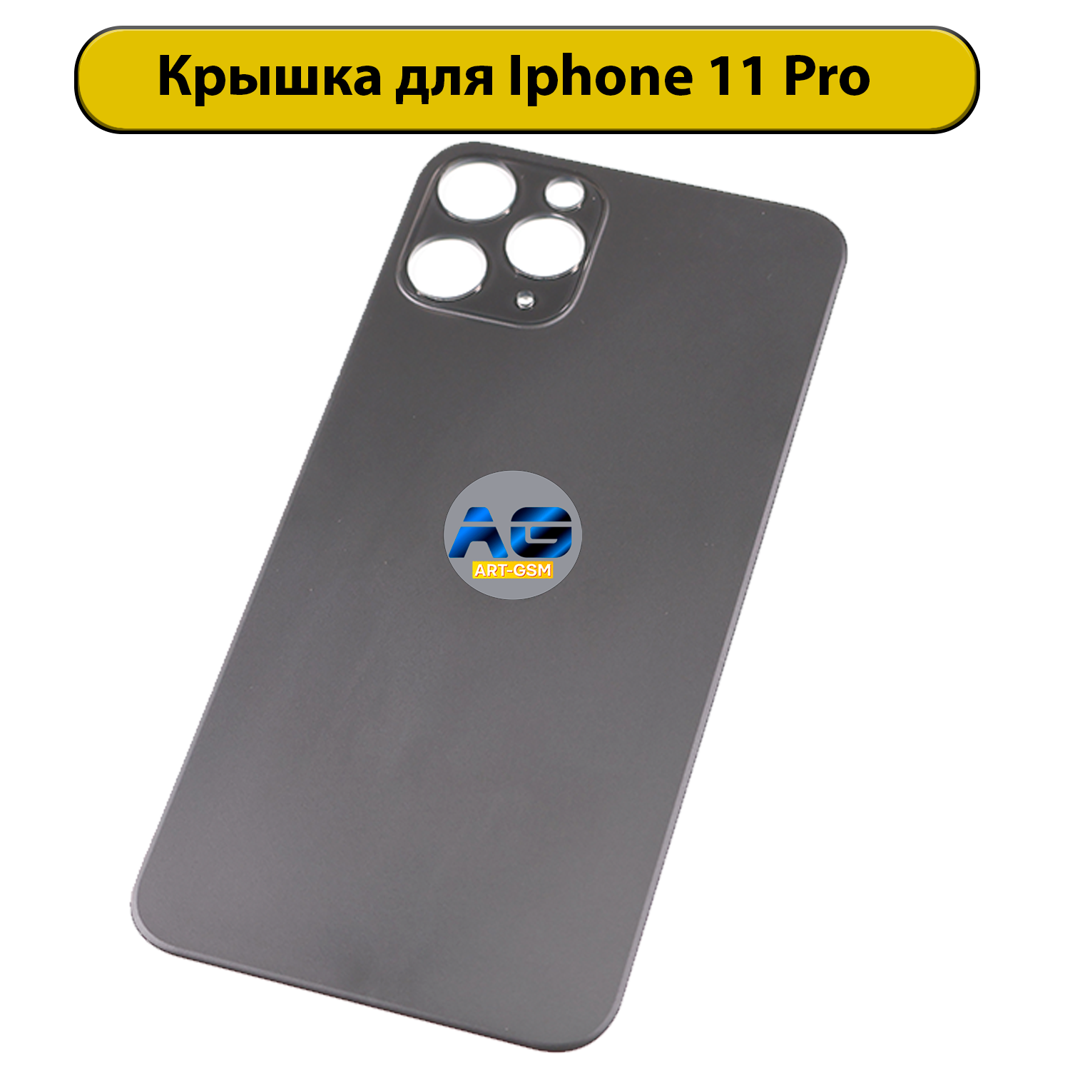 Задняя крышка для iPhone 11 Pro Серый CE