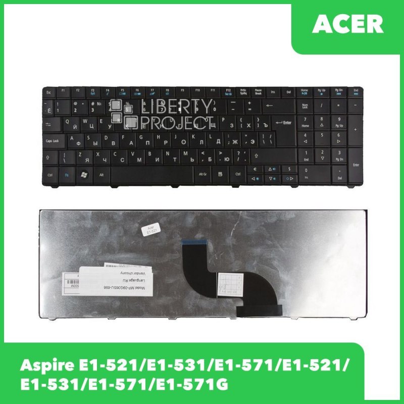 Клавиатура для Acer Aspire E1 521 531 571 E1-521 E1-531 E1-571 E1-571G (with Numpad) (черная)